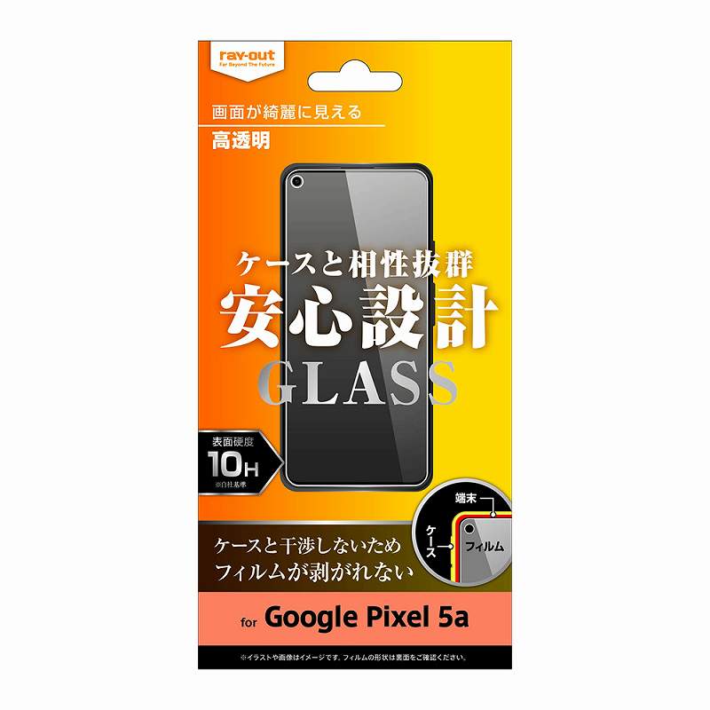 Google Pixel 5a ガラスフィルム 10H 光沢