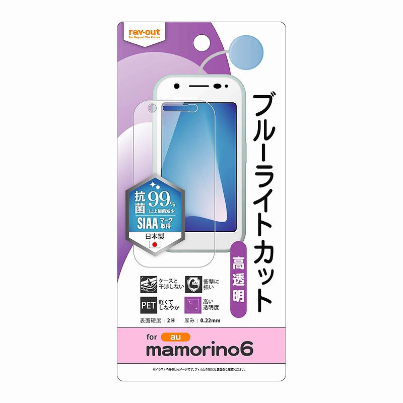 mamorino6 フィルム 衝撃吸収 ブルーライトカット 光沢 抗菌・抗ウイルス