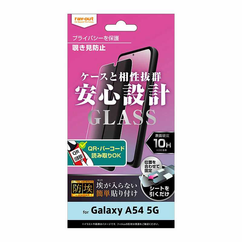 Galaxy A54 5G ガラスフィルム 防埃 10H 180° 覗き見防止