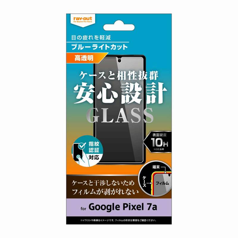 Google Pixel 7a ガラスフィルム 10H ブルーライトカット 光沢 指紋認証対応