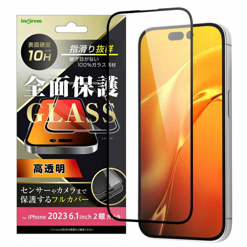 iPhone 15 ガラスフィルム 10H 全面保護 光沢/ブラック