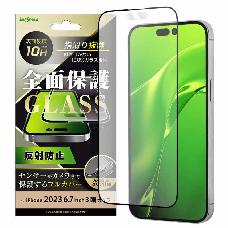 iPhone 15 Pro Max ガラスフィルム 10H 全面保護 反射防止/ブラック