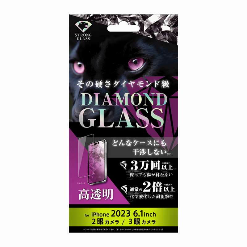 iPhone 15 Pro / 15 ダイヤモンドガラスフィルム 10H アルミノシリケート 光沢