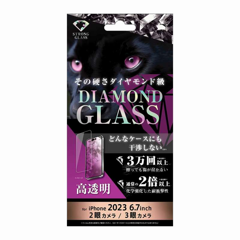 iPhone 15 Pro Max / 15 Plus ダイヤモンドガラスフィルム 10H アルミノシリケート 光沢