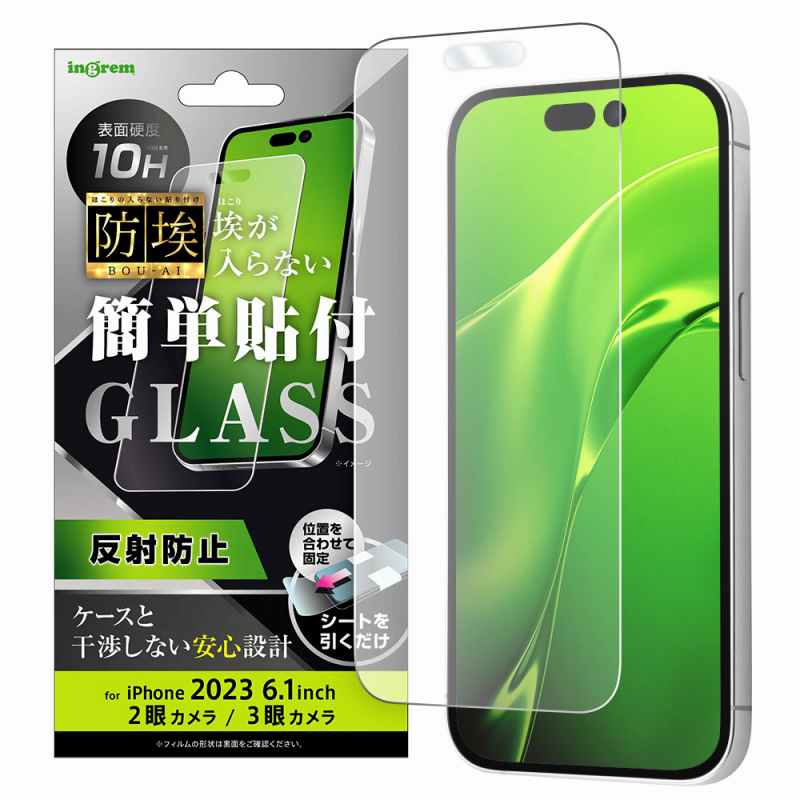 iPhone 15 Pro / 15 ガラスフィルム 防埃 10H 反射防止