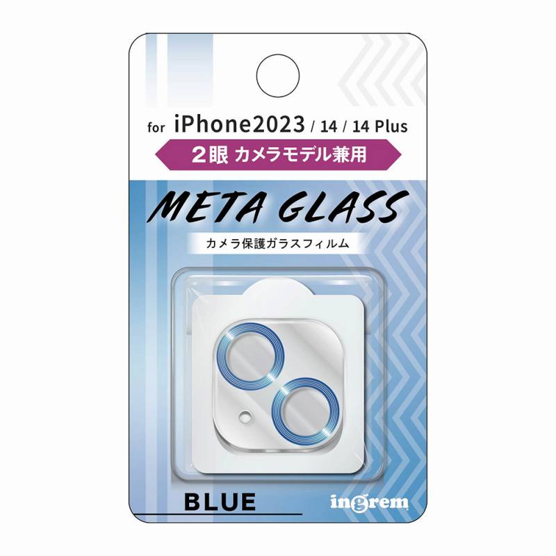 iPhone 15 Plus / 15/14/14 Plus ガラスフィルム カメラ メタリック 10H 2眼カメラモデル/ブルー
