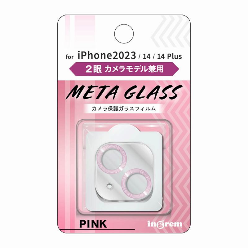 iPhone 15 Plus / 15/14/14 Plus ガラスフィルム カメラ メタリック 10H 2眼カメラモデル/ピンク