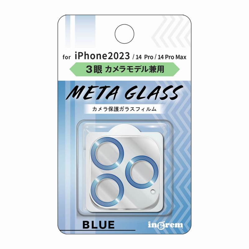 iPhone 15 Pro Max / 15 Pro/14 Pro/14 Pro Max ガラスフィルム カメラ メタリック 10H 3眼カメラモデル/ブルー