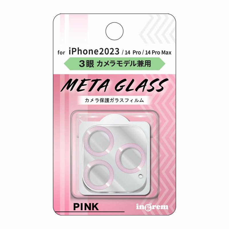 iPhone 15 Pro Max / 15 Pro/14 Pro/14 Pro Max ガラスフィルム カメラ メタリック 10H 3眼カメラモデル/ピンク