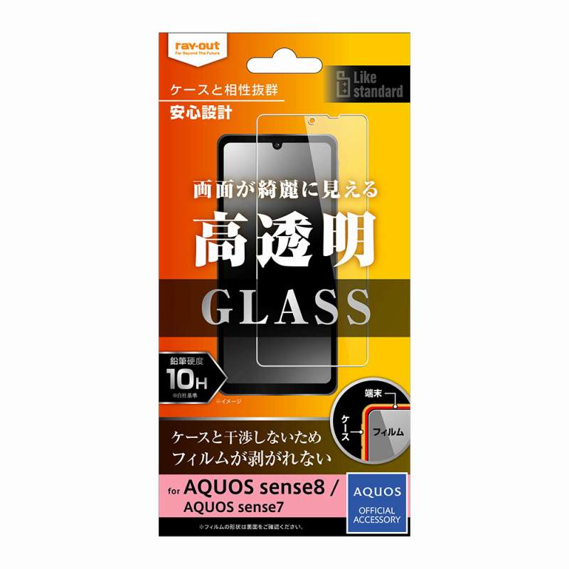 AQUOS sense8 / sense7 Like standard ガラスフィルム 10H 光沢