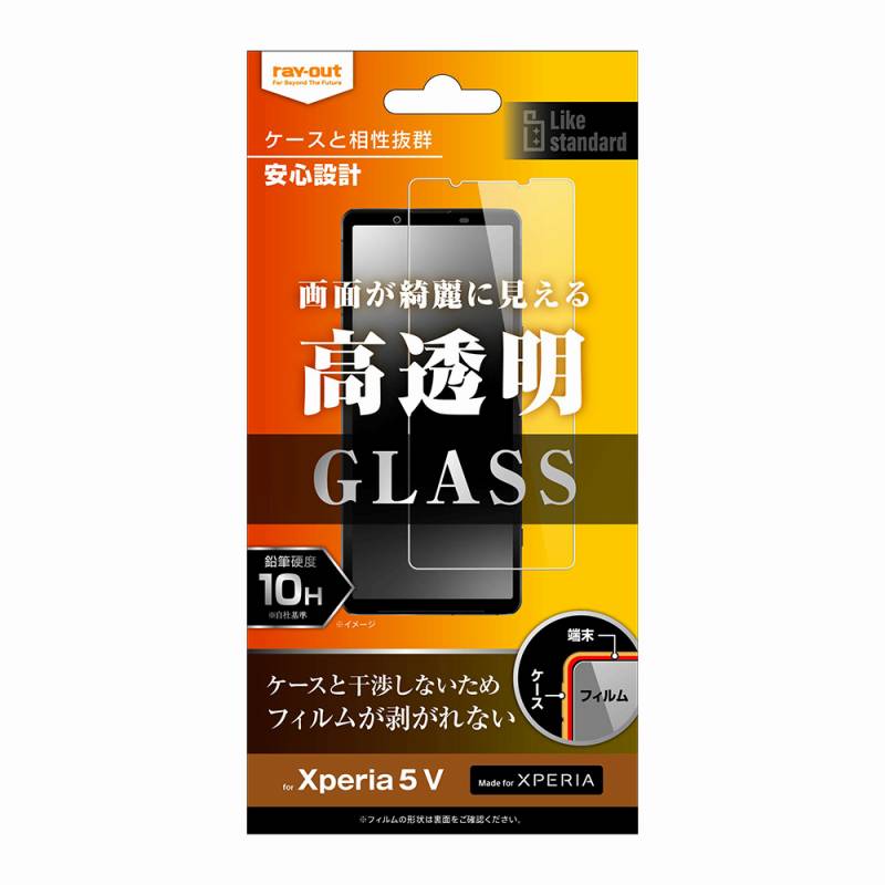 Xperia5VLikestandardガラスフィルム10H光沢