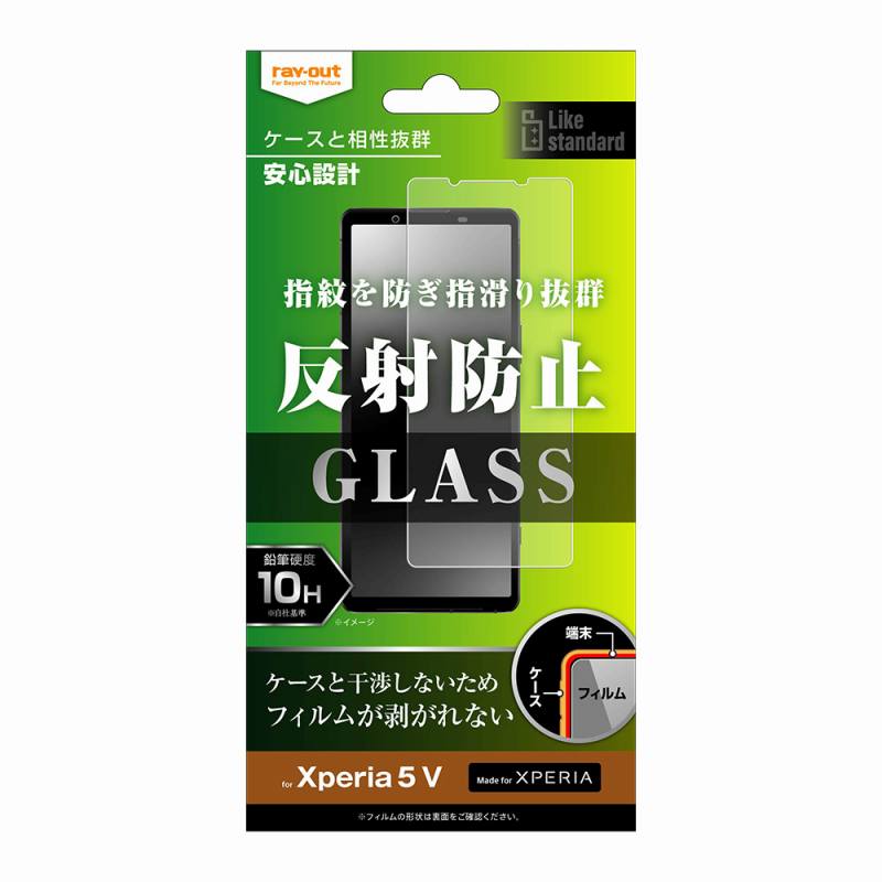 Xperia5VLikestandardガラスフィルム10H反射防止