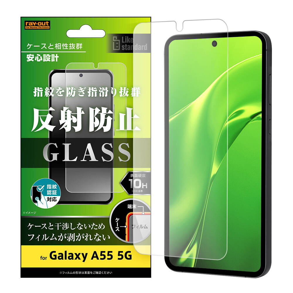 Galaxy A55 5G Like standard ガラスフィルム 10H 反射防止 指紋認証対応