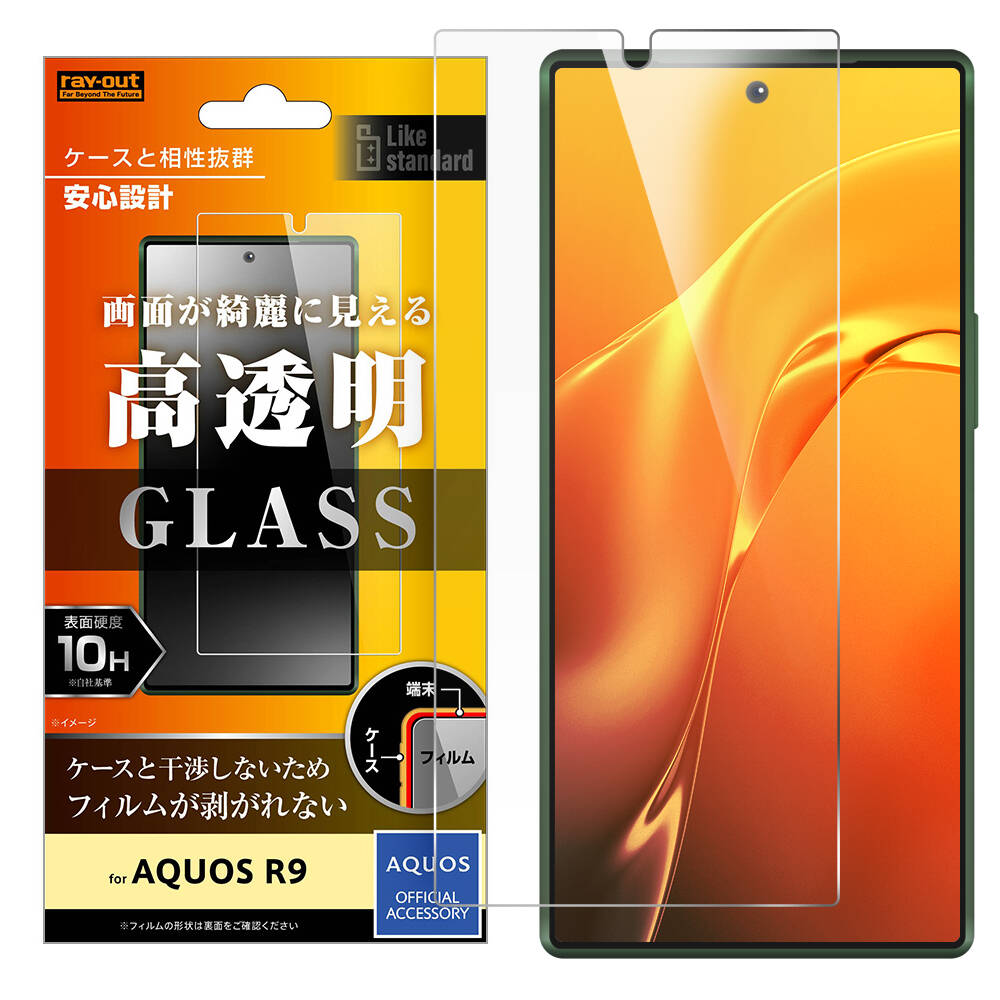 AQUOS R9 Like standard ガラスフィルム 10H 光沢