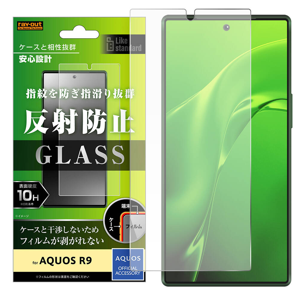 AQUOS R9 Like standard ガラスフィルム 10H 反射防止