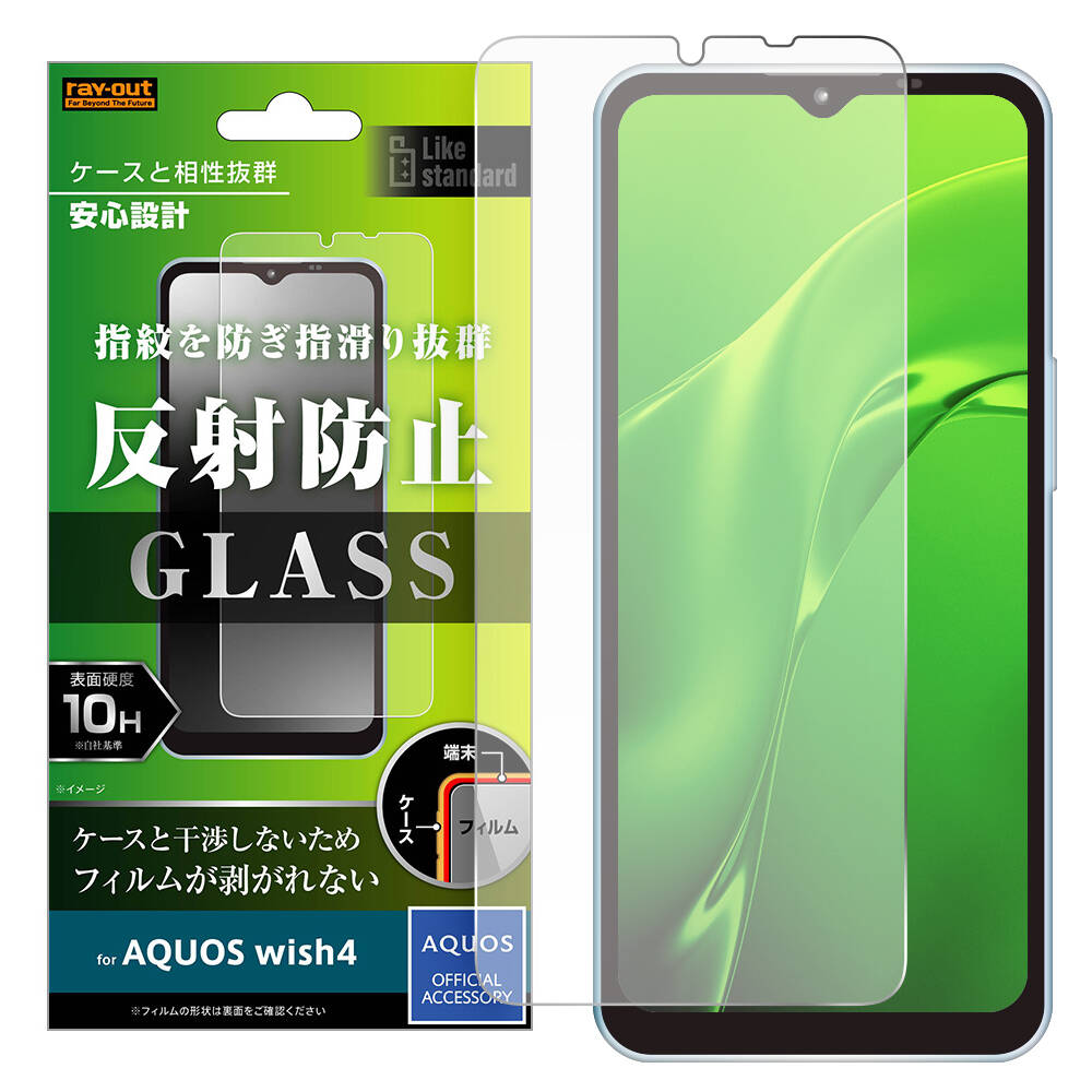 AQUOS wish4 Like standard ガラスフィルム 10H 反射防止