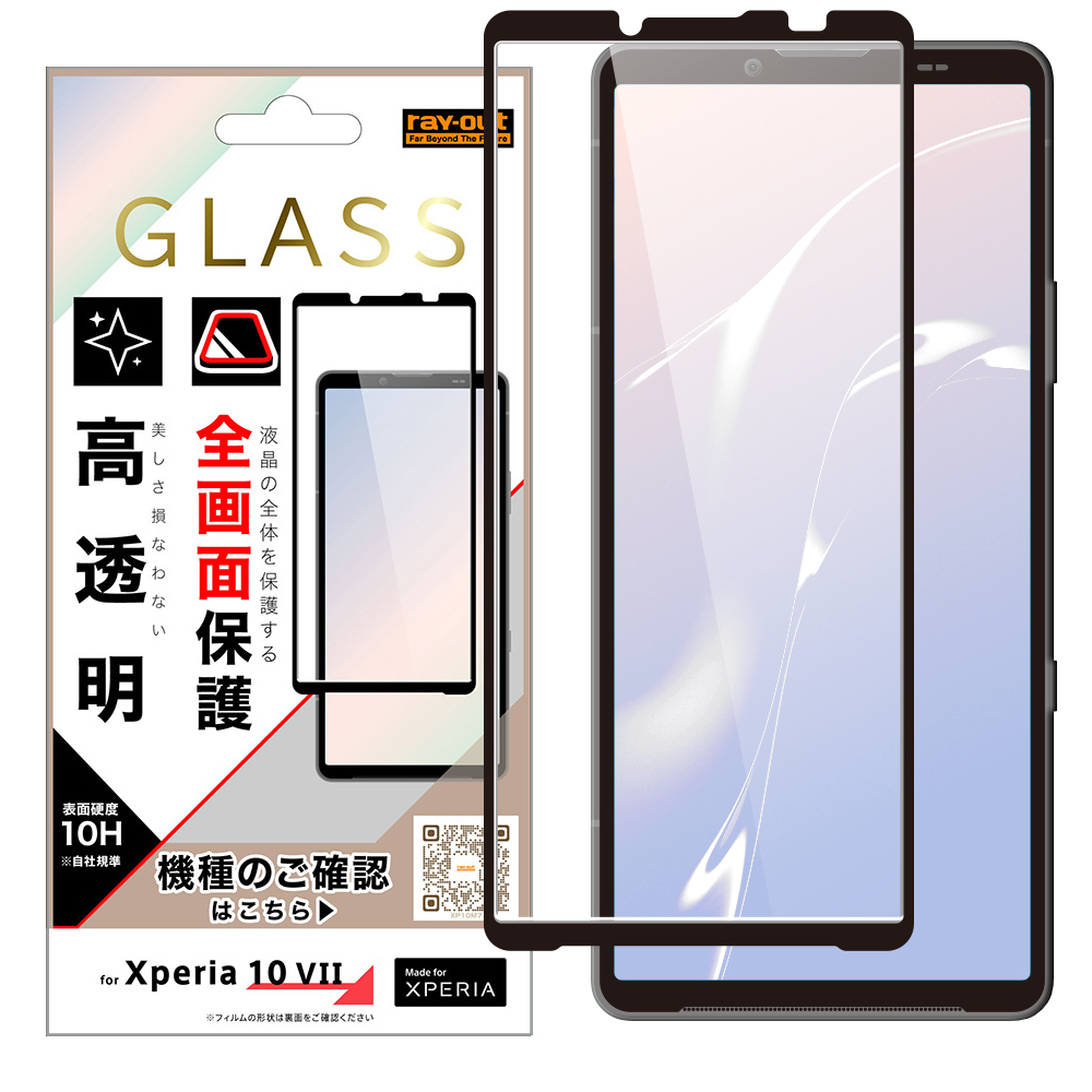 Xperia 10 VII / ガラスフィルム 全面保護 硬度10H/高透明