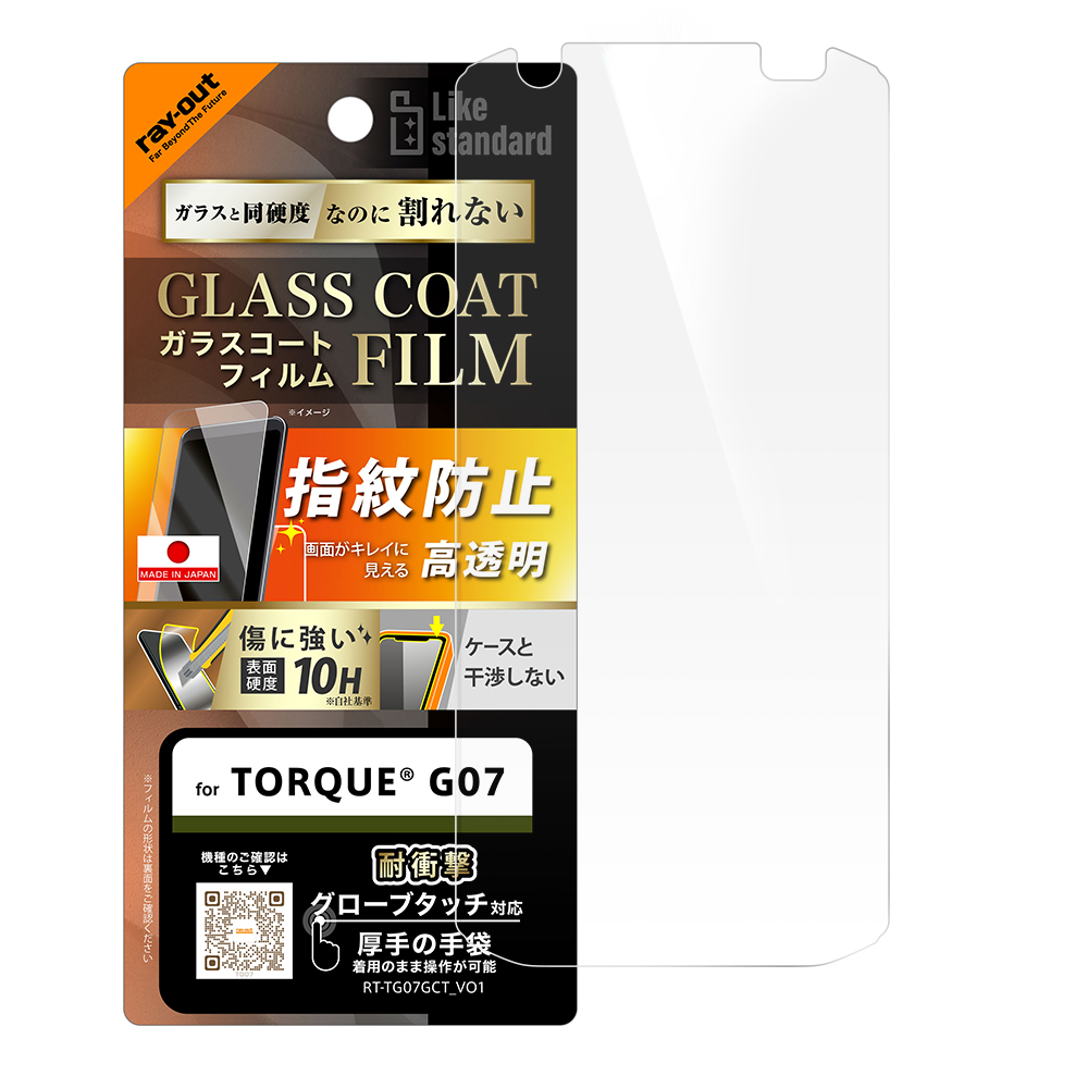 TORQUE G07? / フィルム ガラスコート 傷防止 硬度10H 高透明